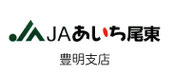 JAあいち尾東