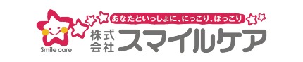 スマイルケア