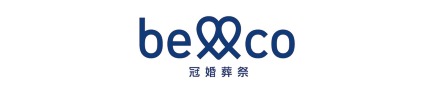bellco 冠婚葬祭