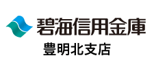 碧海信用金庫豊明北支店