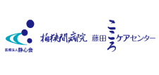 こころケアセンター