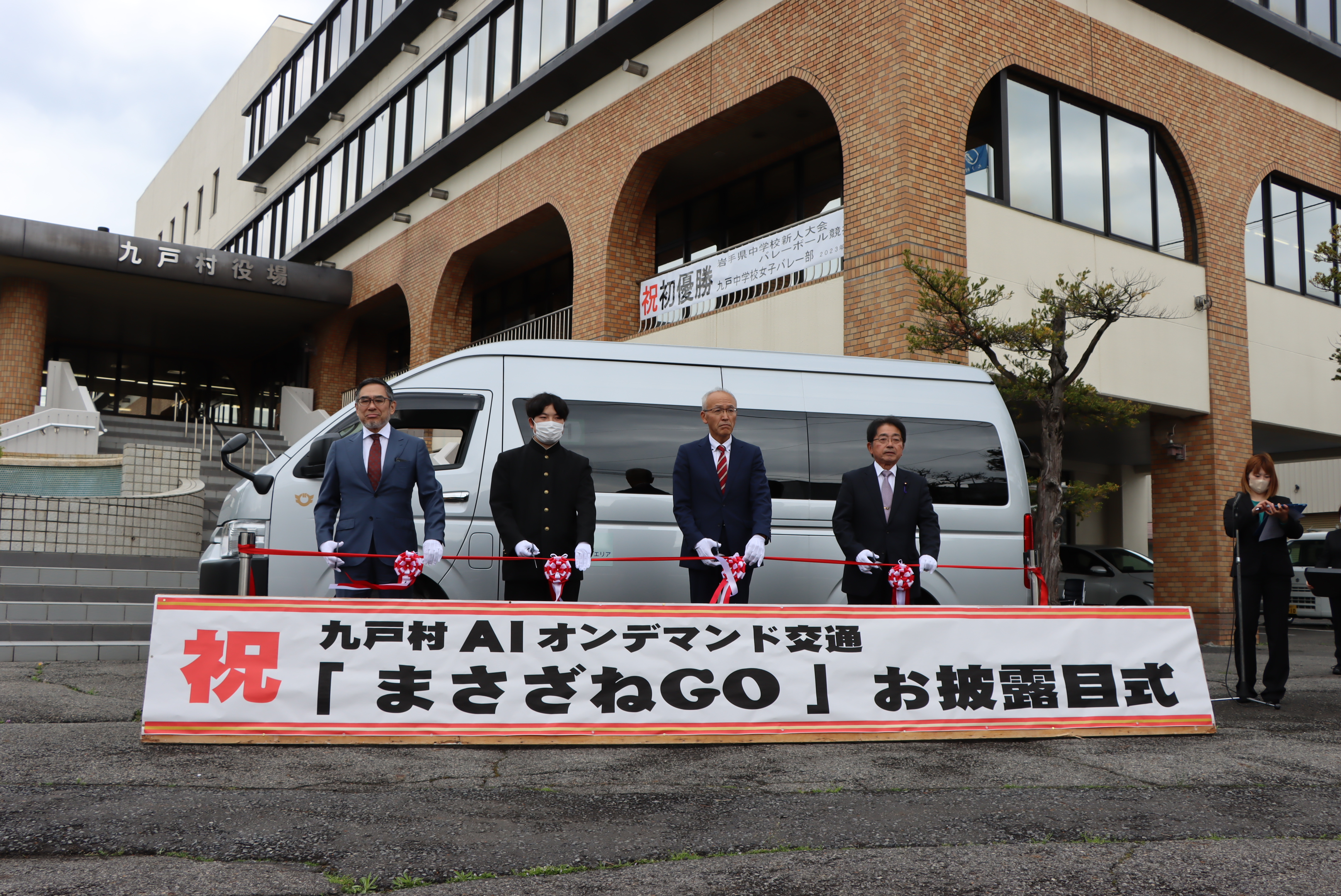 まさざねGO