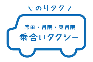 のりタク