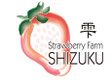 ストロベリーファーム雫