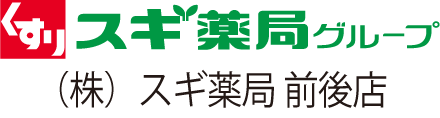 スギ薬局前後店