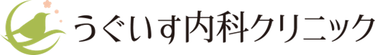 うぐいす内科クリニック