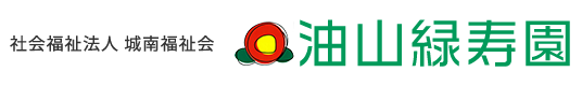 油山緑寿園