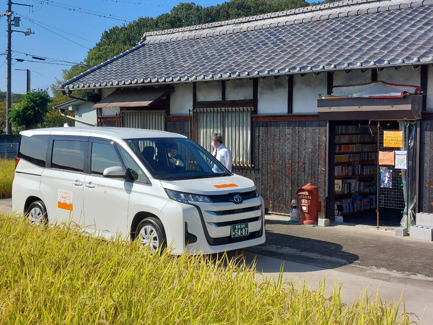 チョイソコいしい