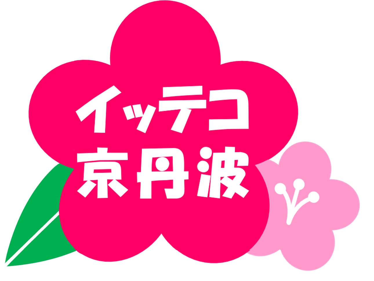 イッテコ京丹波