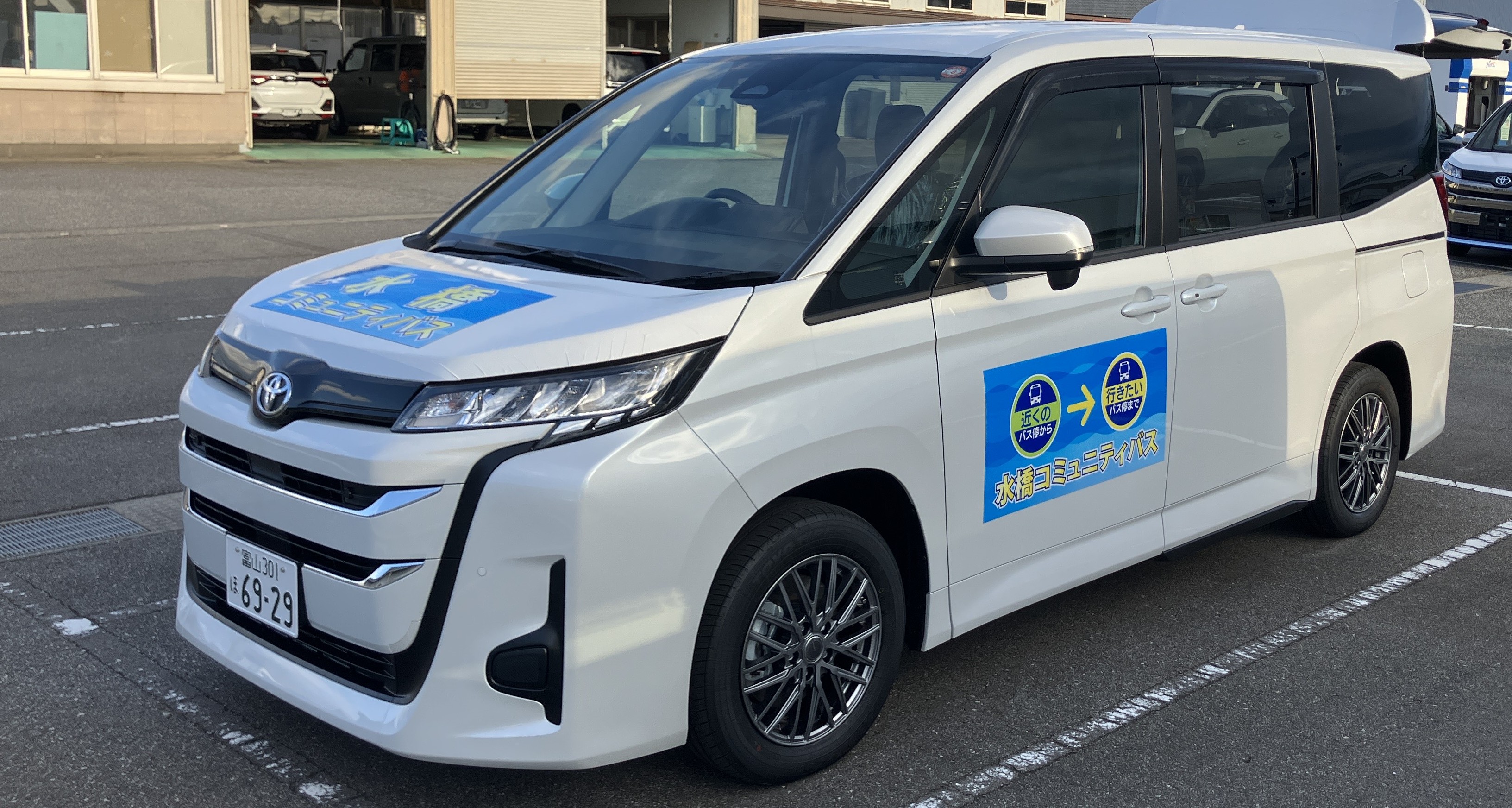 水橋コミュニティバス