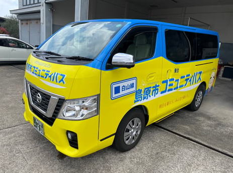 島原市コミュニティバス　たしろ号